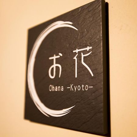 Kyoto Fushimi Ohana Muko エクステリア 写真