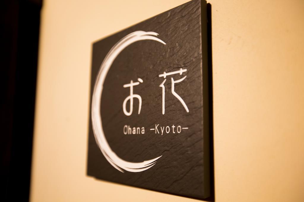 Kyoto Fushimi Ohana Muko エクステリア 写真